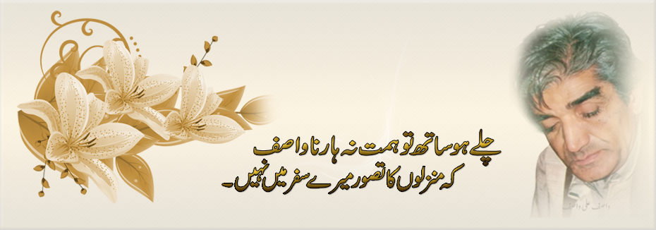 https://www.urdutubes.comp/wasif-ali-wasif.html