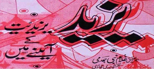 https://books.google.com.pk/books?id=l17gBAAAQBAJ&lpg=PP1&pg=PP1#v=onepage&q&f=false