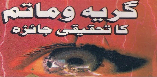 https://books.google.com.pk/books?id=rywjBQAAQBAJ&lpg=PP1&pg=PP1#v=onepage&q&f=false
