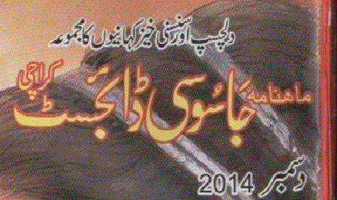 Jasusi Digest December 2014