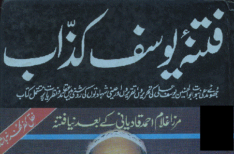 Fitna e Yousaf Kazzab