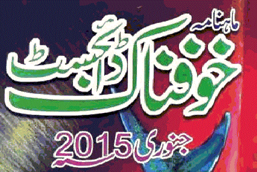 Khaufnak Digest January 2015