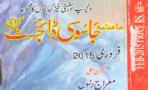 Jasusi Digest February 2015