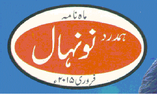 Nau Nihal Magazine February 2015