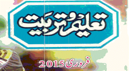 Taleem O Tarbeat February 2015