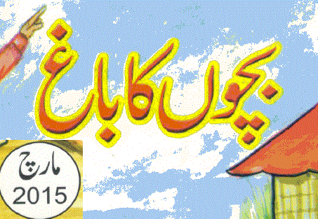 http://download1066.mediafire.com/lcwj6snnumcg/7ekvionioial976/BachonkabaaghMarch2015bybookstube.pdf