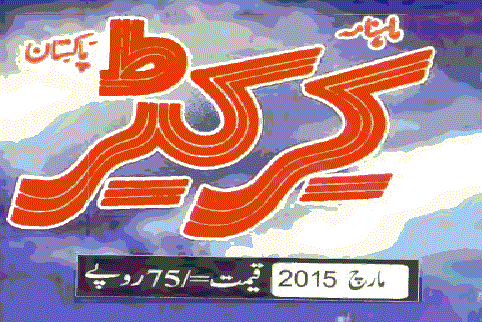 http://www.mediafire.com/download/nfjuexvzboy32s2/cricktermarch2015.pdf