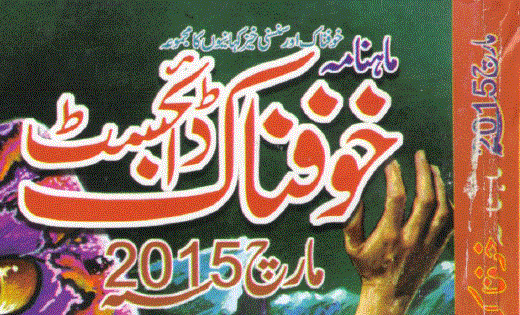 http://download847.mediafire.com/ae942trx7jtg/jnxkrz4hu9vudyi/KhaufnaakMarch2015bybookstube.net.pdf