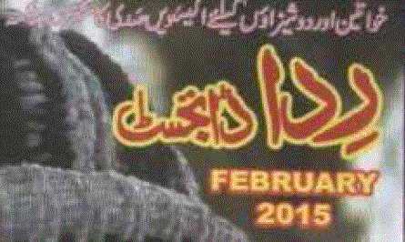 www.urdutube.org/Download/RidaMarch2015bybookstube.net.pdf