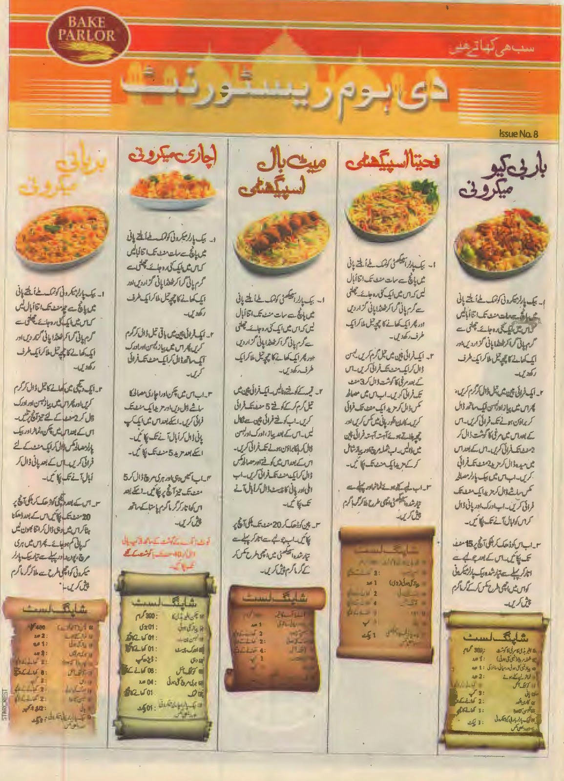 The Home Restaurant March 2015