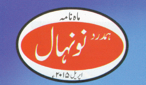 http://www.mediafire.com/download/jadn7aajciqnw24/naunihalapril2015.pdf