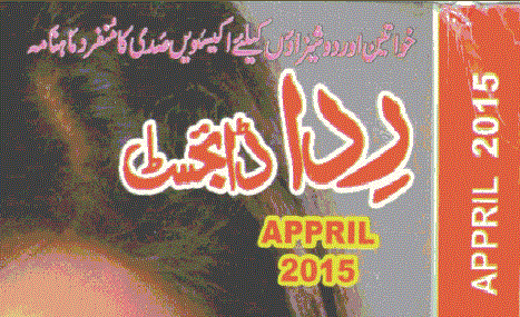 http://www.mediafire.com/download/xrlvq8d79wex337/Ridadigestapril2015bybookstube.net.pdf
