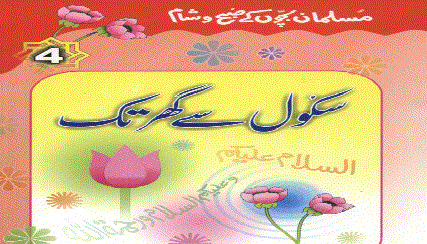 https://books.google.com.pk/books?id=vMhsBwAAQBAJ&lpg=PP1&pg=PP1#v=onepage&q&f=false