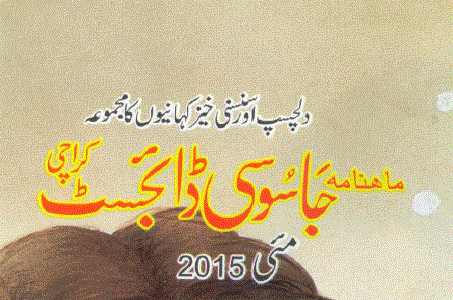 http://www.mediafire.com/download/dt6pyd63rfcy85x/Jasoosidigestmay2015bybookstube.net.pdf