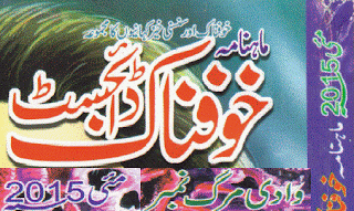 http://www.mediafire.com/download/qkizgr7pelibg1s/Khaufnakdigestmay2015bybookstube.pdf