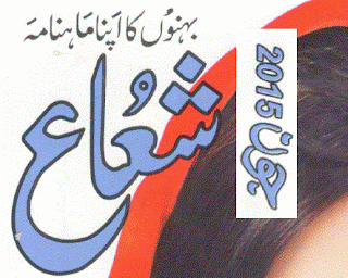 http://www.mediafire.com/download/tk4yp5ozer93y2o/Shuadigestjune2015bybookstube.pdf
