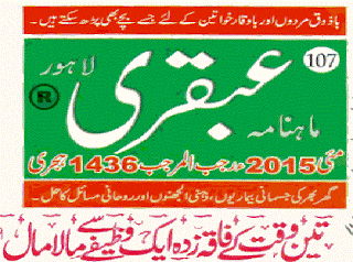 http://www.mediafire.com/download/qgby4oad9ynqxn5/Ubqarimagazinemay2015bybookstube.net.pdf