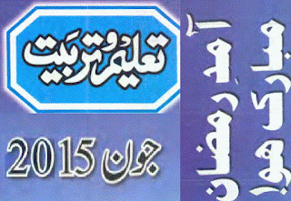 http://www.mediafire.com/download/4i4767ruc3g7rx3/taleemotarbiyatjune2015.pdf