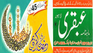 http://www.mediafire.com/download/5ba1oajs198ii45/ubqarijune2015.pdf
