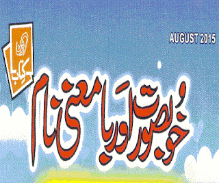 Kiran Kitab (Khubsurat Naam)