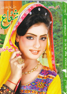 Shuaa Digest October 2015