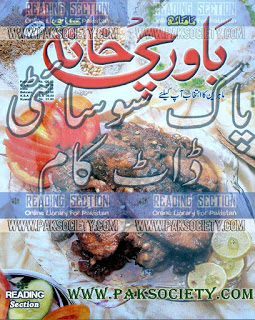 Bawarchi Khana November 2015, read online or download free latest edition of cooking and health magazine Bawarchi Khana November 2015