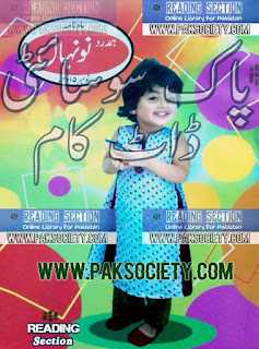 Nau Nihal Magazine November 2015,
