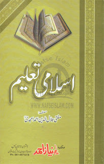 Islami Taleemaat is an Urdu book basically describing the method and procedure of Islamic faiths and believes,