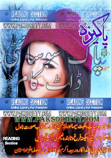 Pakeezah Digest December 2015