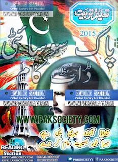 Taleem O Tarbeat November 2015