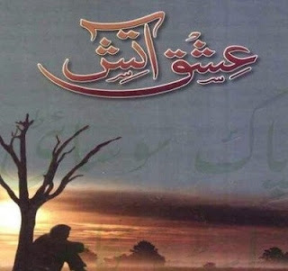 Ishq Aatish Novel by Amna Riaz