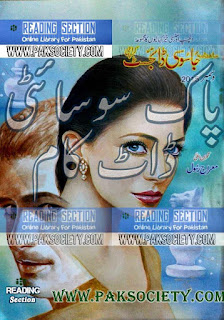 Jasusi Digest December 2015