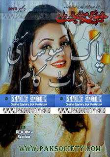 Khawateen Digest December 2015