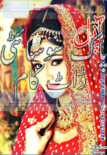 Aanchal Digest February 2016