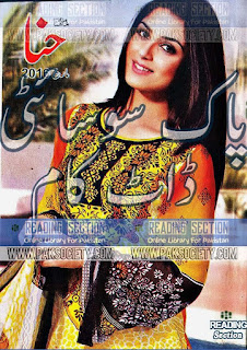 Hina Digest March 2016