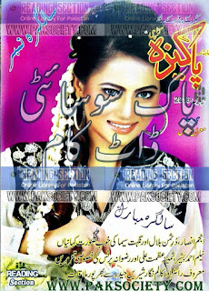 Pakeezah Digest April 2016