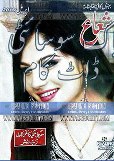 Shuaa Digest April 2016