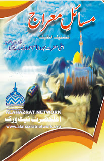 Masayel e Meraj, is an Urdu book by Imam Ahmed Raza Barelwi,