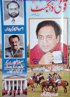 Qaumi Digest April 2016