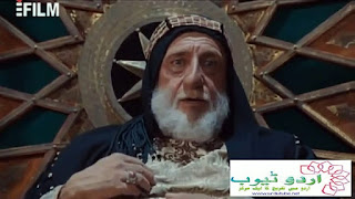 Mukhtar Nama 31 Urdu (Revenge of Karbala)