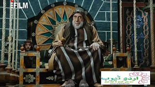 Mukhtar Nama 33 Urdu (Revenge of Karbala)