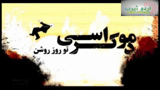 Democracy in Daylight (Complete Persian Film in Urdu)