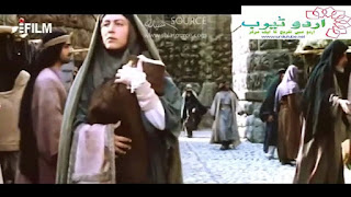 Maryam Muqadas 2 (Urdu Islamic Serial)