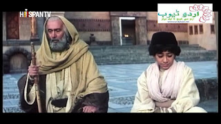 Maryam Muqadas 5 (Urdu Islamic Serial)