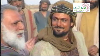 The Emissary of Imam Hussein 2 (Urdu Serial)