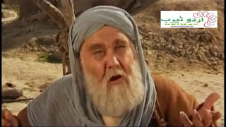 Uwais al-Qarani 3 (Urdu Islamic Serial)