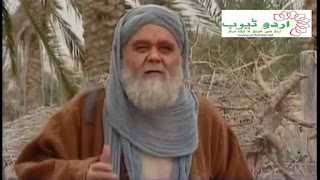 Uwais al-Qarani 4 (Urdu Islamic Serial)