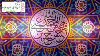 Imam E Sabar Ki Behr E Aman Ki Baat Karo
