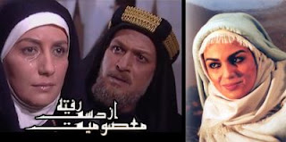 The Lost Innocence 1 (Urdu Serial about Companion of Ali)