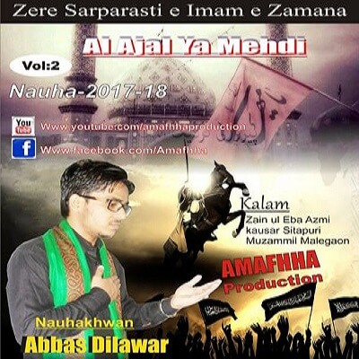 Abbas Dilawar Noha Album 2017-18